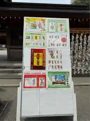 亀ケ池八幡宮(神奈川県)