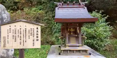 川勾神社(神奈川県)