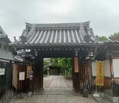 全興寺(大阪府)
