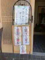 慈鏡山 妙立寺(東京都)