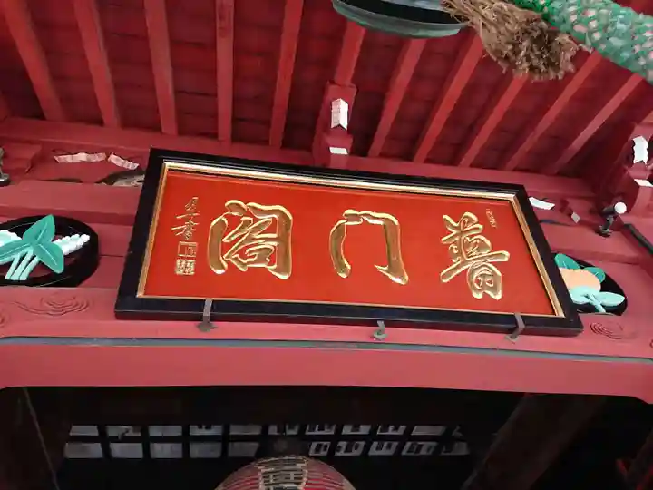 勝福寺のその他建物