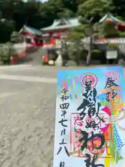 足利織姫神社の御朱印