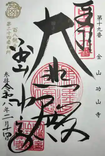 功山寺の{uncategorized: "未分類", other: "その他", undefined: "問題あり", building: "その他建物", grave: "お墓", sacred_gate: "鳥居", guardian: "狛犬", statue: "像", buddha: "仏像", history: "歴史", nature: "自然", garden: "庭園", animal: "動物", pagoda: "塔", temizu: "手水舎", mountain_gate: "山門・神門", sanctuary: "本殿・本堂", subordinate: "末社・摂社", art: "芸術", scenery: "景色", jizo: "地蔵", ema: "絵馬", goshuin: "御朱印", omikuji: "おみくじ", items: "授与品その他", amulet: "お守り", goshuincho: "御朱印帳", eats: "食事", festival: "お祭り", votive_dance: "神楽", shichigosan: "七五三参", wedding: "結婚式", experience: "体験その他", initially: "初詣", around: "周辺", anti_infection: "感染症対策"}