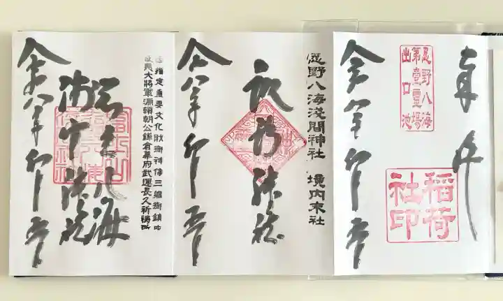 淺間神社(忍野八海)の{uncategorized: "未分類", other: "その他", undefined: "問題あり", building: "その他建物", grave: "お墓", sacred_gate: "鳥居", guardian: "狛犬", statue: "像", buddha: "仏像", history: "歴史", nature: "自然", garden: "庭園", animal: "動物", pagoda: "塔", temizu: "手水舎", mountain_gate: "山門・神門", sanctuary: "本殿・本堂", subordinate: "末社・摂社", art: "芸術", scenery: "景色", jizo: "地蔵", ema: "絵馬", goshuin: "御朱印", omikuji: "おみくじ", items: "授与品その他", amulet: "お守り", goshuincho: "御朱印帳", eats: "食事", festival: "お祭り", votive_dance: "神楽", shichigosan: "七五三参", wedding: "結婚式", experience: "体験その他", initially: "初詣", around: "周辺", anti_infection: "感染症対策"}