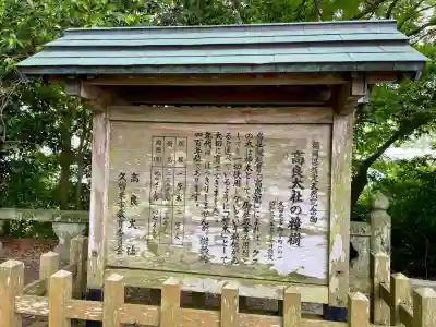 高良大社(福岡県)