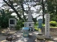 龍松山 呑海院(愛知県)