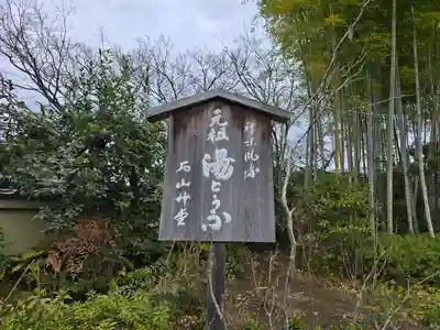妙智院(京都府)