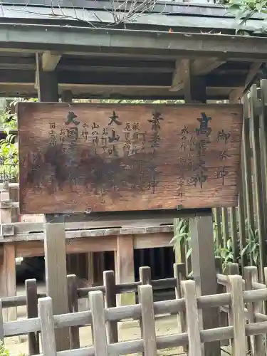 意賀美神社のその他建物