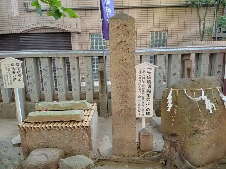 安倍晴明神社(阿倍王子神社境外末社)のその他建物