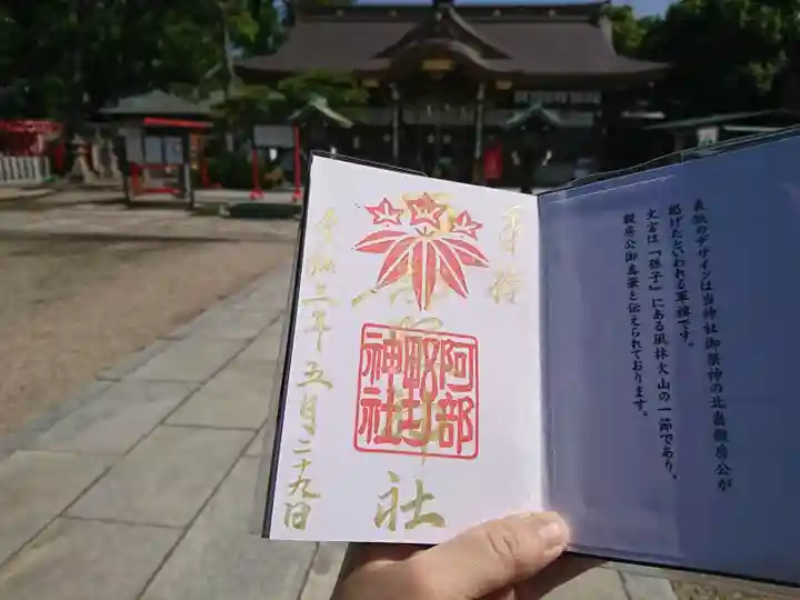 阿部野神社のその他建物