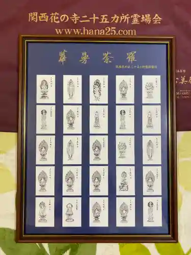 金剛院のその他建物