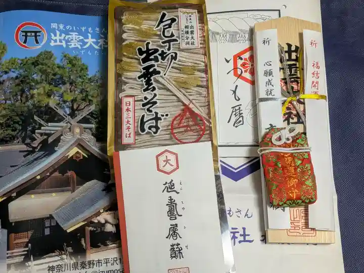 出雲大社相模分祠の{uncategorized: "未分類", other: "その他", undefined: "問題あり", building: "その他建物", grave: "お墓", sacred_gate: "鳥居", guardian: "狛犬", statue: "像", buddha: "仏像", history: "歴史", nature: "自然", garden: "庭園", animal: "動物", pagoda: "塔", temizu: "手水舎", mountain_gate: "山門・神門", sanctuary: "本殿・本堂", subordinate: "末社・摂社", art: "芸術", scenery: "景色", jizo: "地蔵", ema: "絵馬", goshuin: "御朱印", omikuji: "おみくじ", items: "授与品その他", amulet: "お守り", goshuincho: "御朱印帳", eats: "食事", festival: "お祭り", votive_dance: "神楽", shichigosan: "七五三参", wedding: "結婚式", experience: "体験その他", initially: "初詣", around: "周辺", anti_infection: "感染症対策"}