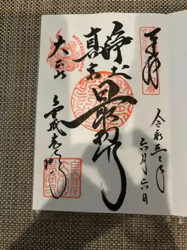 くろ谷 金戒光明寺(京都府)