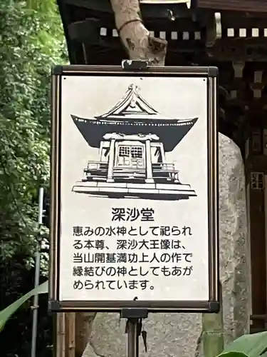 深大寺(東京都)