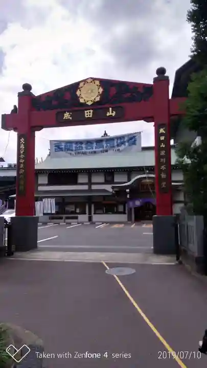 成田山深川不動堂(新勝寺東京別院)の山門・神門