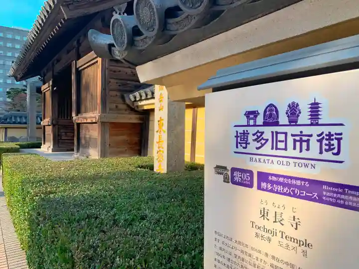 東長寺のその他建物