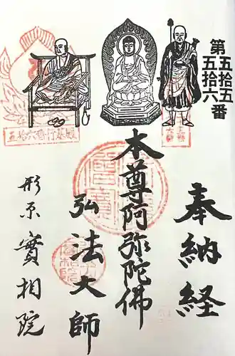 実相院(愛知県)