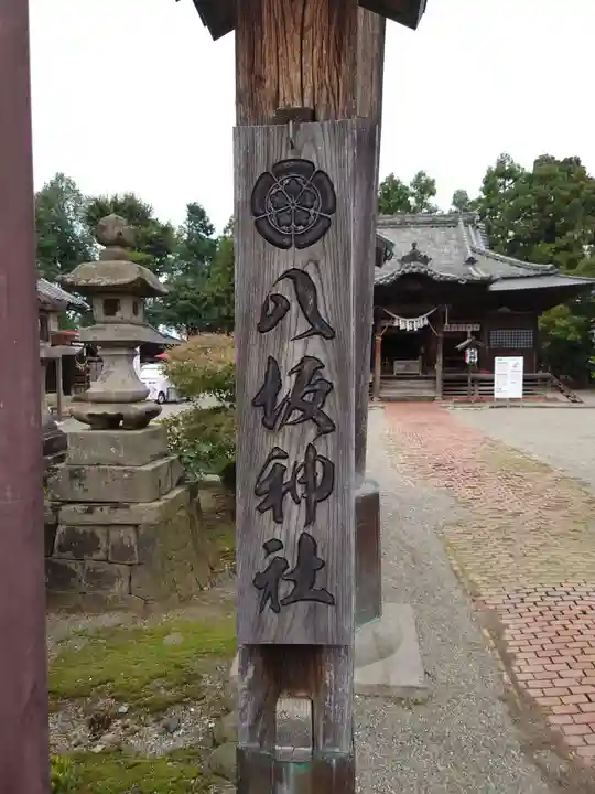 八坂神社(群馬県)