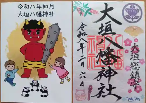 大垣八幡神社の御朱印