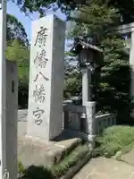 廣幡八幡宮のその他建物