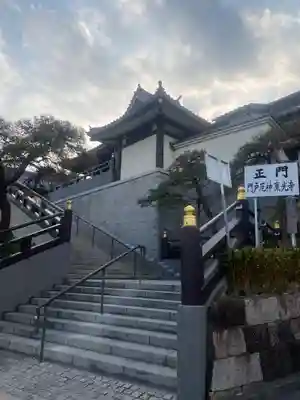 門戸厄神東光寺(兵庫県)