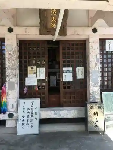 利生院の本殿・本堂