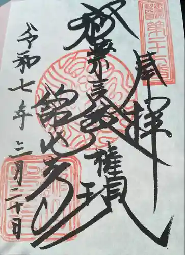 舘山寺(静岡県)