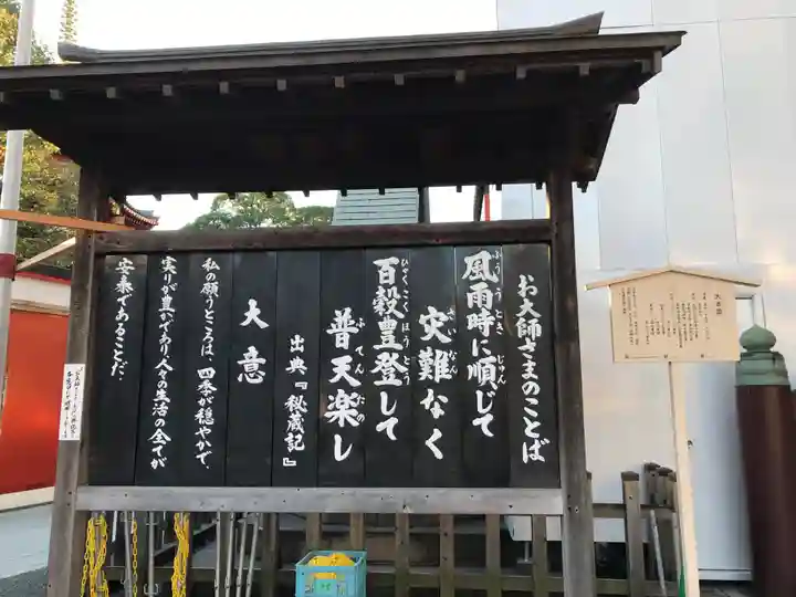 川崎大師(平間寺)(神奈川県)