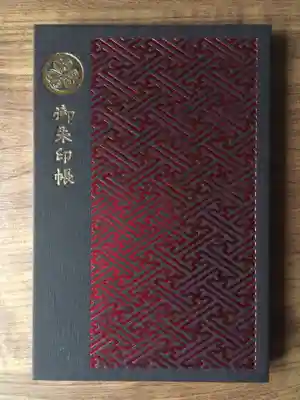 増上寺の御朱印帳