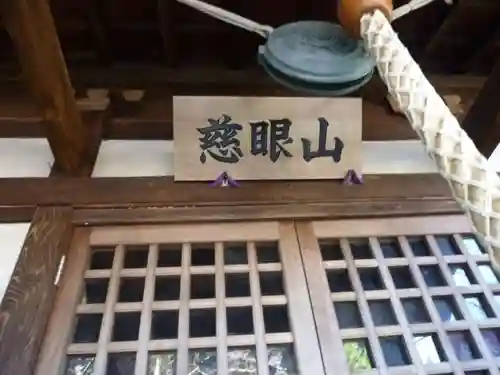 金胎寺のその他建物