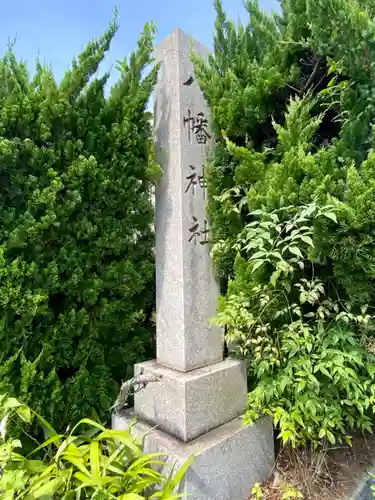 八幡神社（矢納神社）のその他建物