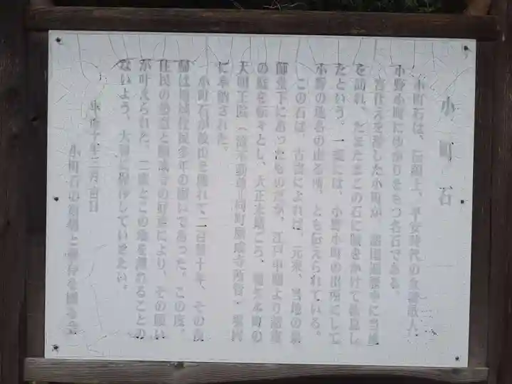 功岳寺(宮城県)