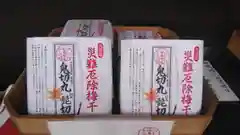 北野天満宮の授与品その他