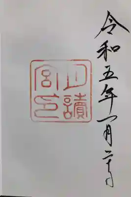 月讀宮（皇大神宮別宮）(三重県)