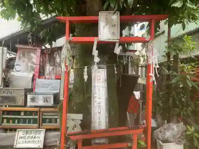 中浜稲荷神社(神奈川県)