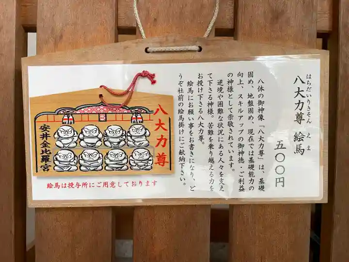 安井金比羅宮(京都府)