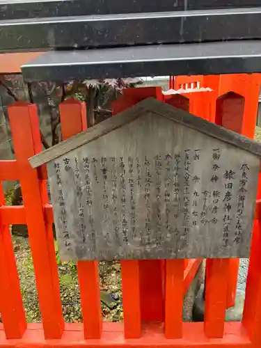 猿田彦神社 (道祖神社)(奈良県)