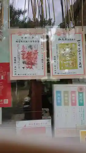 篠山神社のその他建物