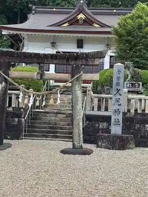 久尻神社(岐阜県)