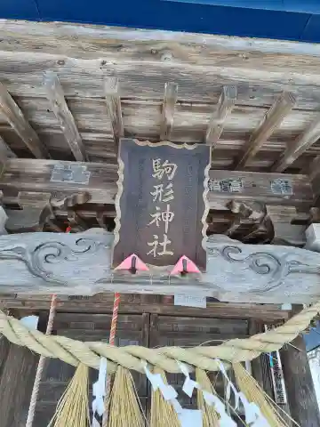 駒形神社(中袋観音堂)(岩手県)