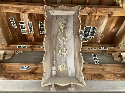 酢川温泉神社(山形県)