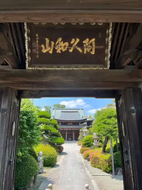 観音寺の山門・神門