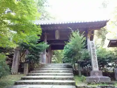 圓教寺の山門・神門
