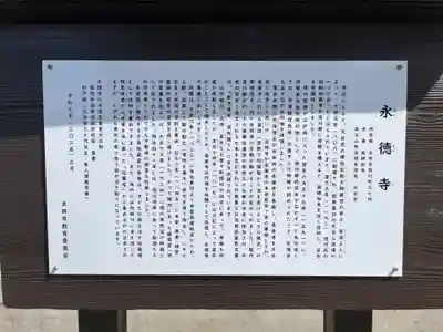 永徳寺(群馬県)