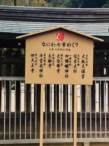 四條畷神社のその他建物