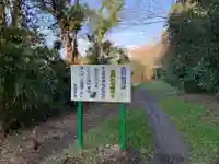 波除不動尊の周辺