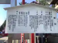 別小江神社の歴史