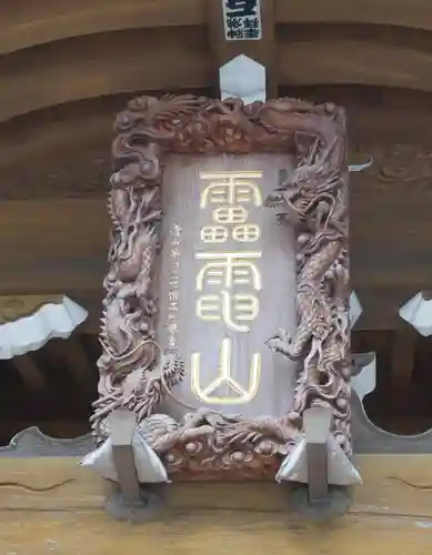 照光寺のその他建物