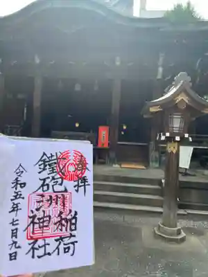 鐵砲洲稲荷神社(東京都)