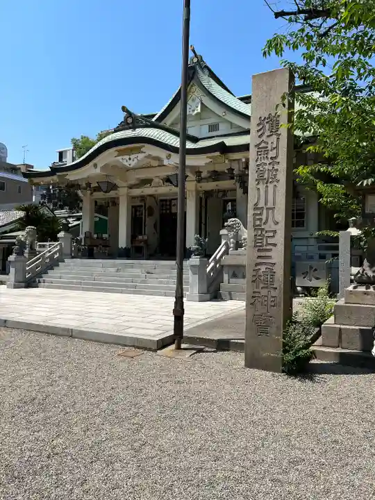 難波八阪神社の本殿・本堂
